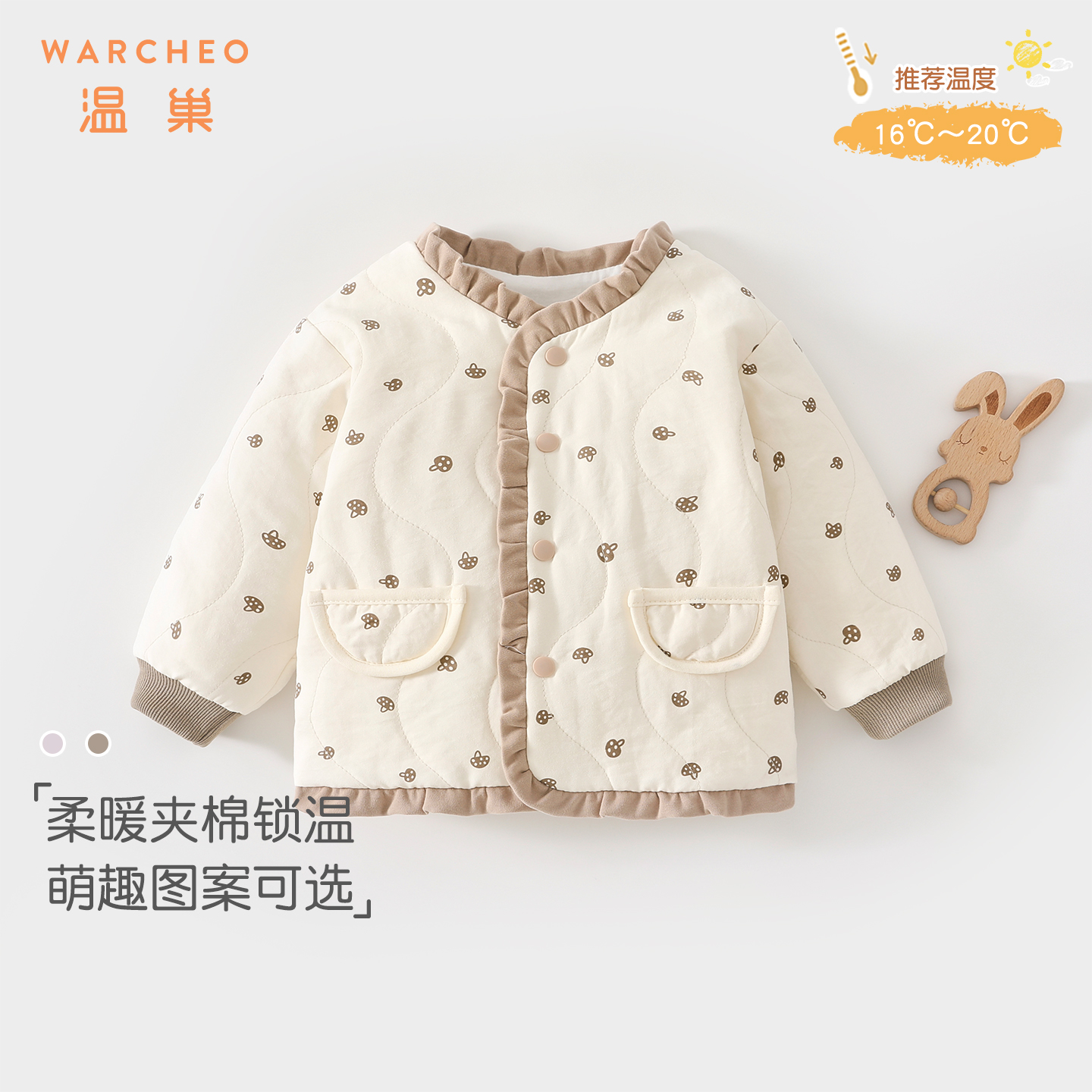 温巢婴儿衣服秋冬季夹棉保暖上衣