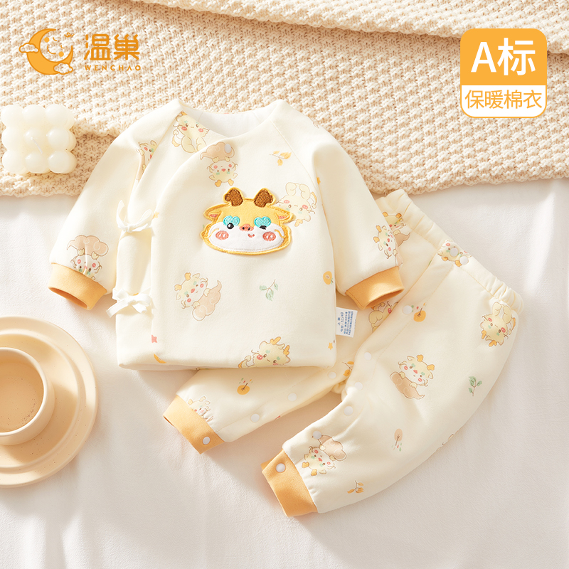 温巢新生婴儿衣服冬季分体套装