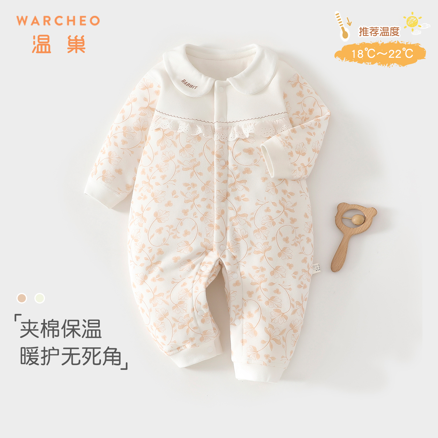 温巢婴儿衣服秋冬夹棉保暖连体衣