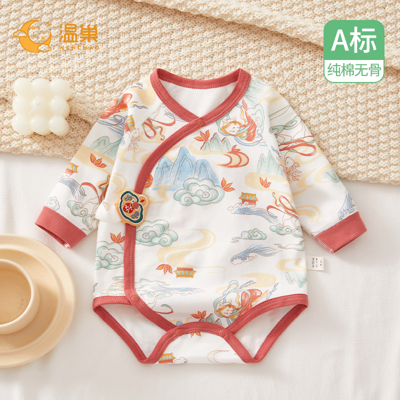 温巢满月宝宝衣服春秋款包屁衣