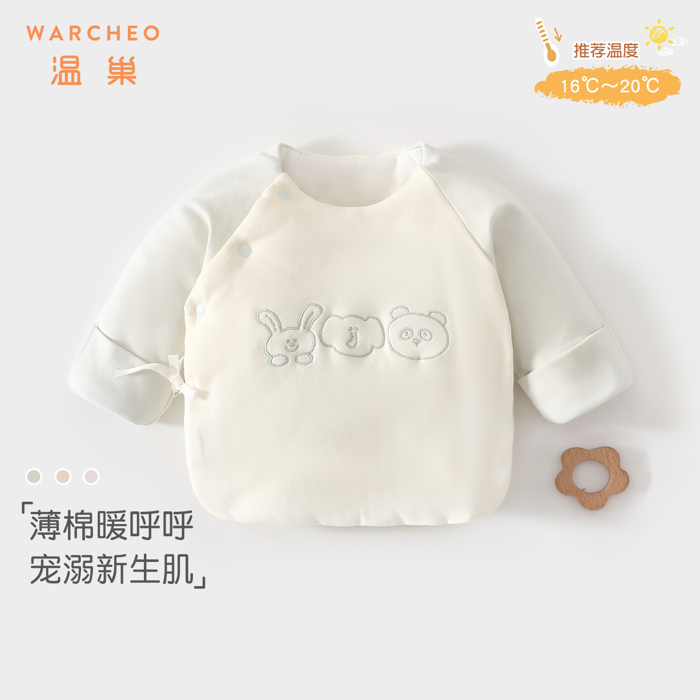 温巢新生婴儿衣服秋冬夹棉半背衣