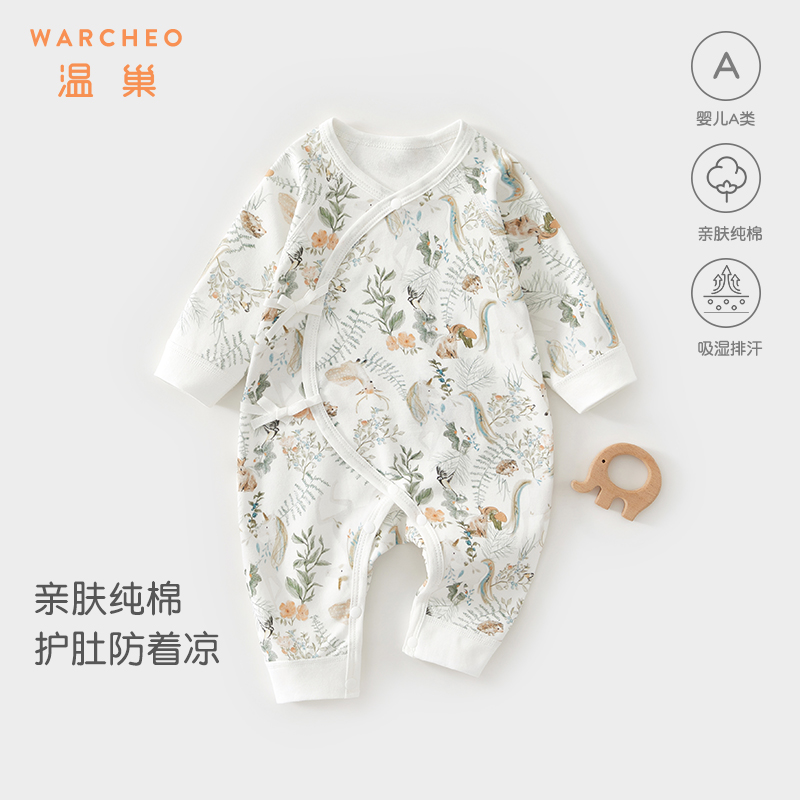 温巢新生婴儿衣服秋季纯棉连体衣