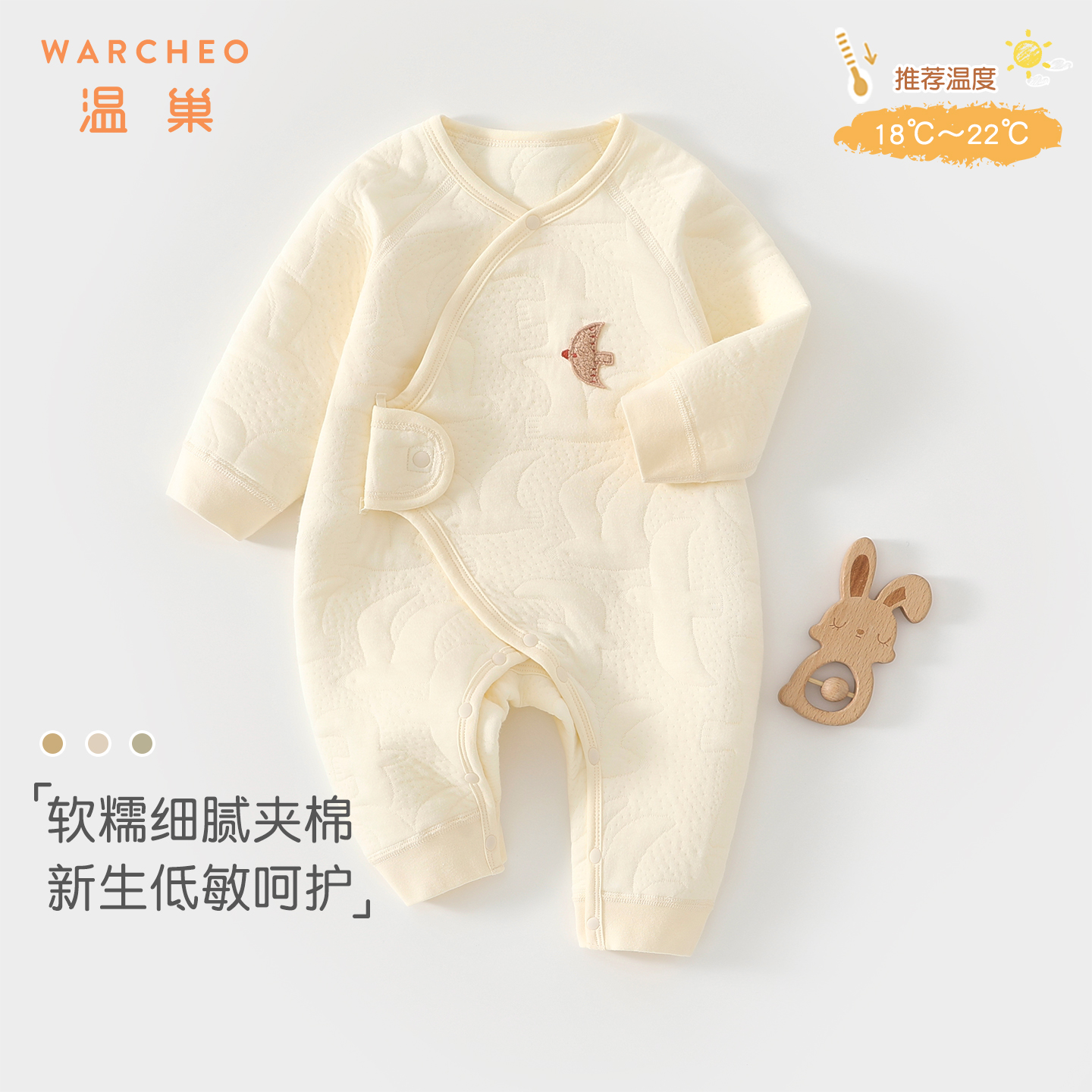 温巢新生婴儿衣服秋冬夹棉连体衣