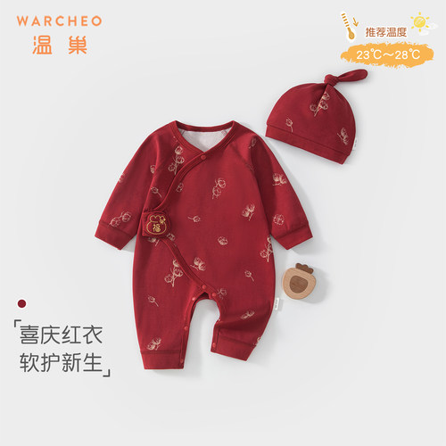 温巢红色满月宝宝衣服纯棉连体衣