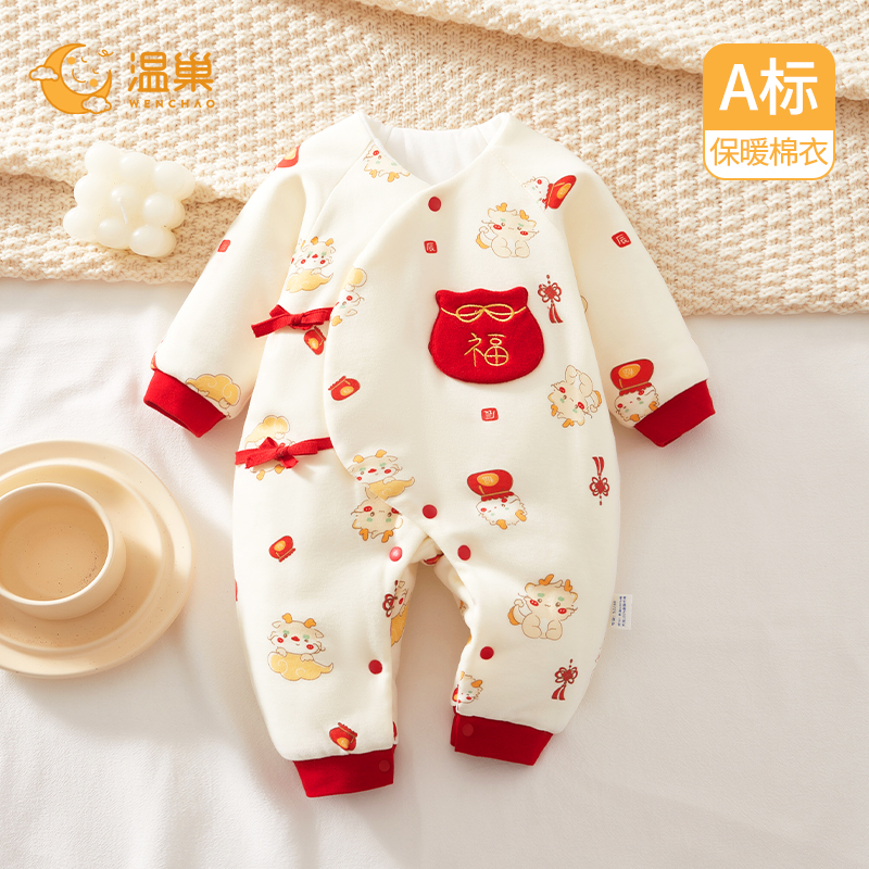 温巢新生婴儿衣服冬季加棉拜年服