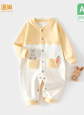 婴儿衣服春季舒绒连体衣小月龄宝宝春装男哈衣爬服春天家居服a类