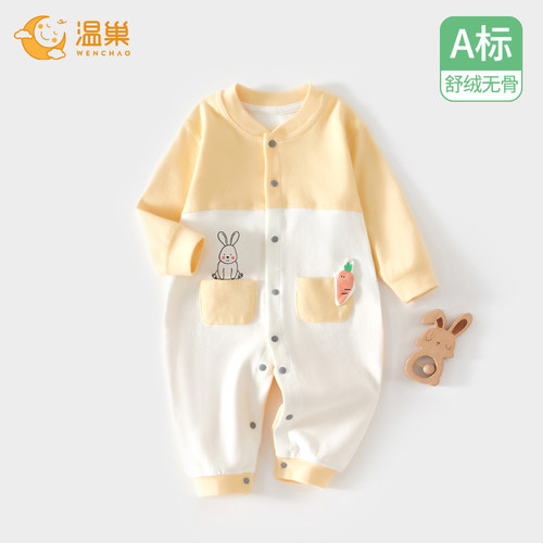 温巢婴儿衣服春秋款无骨连体衣