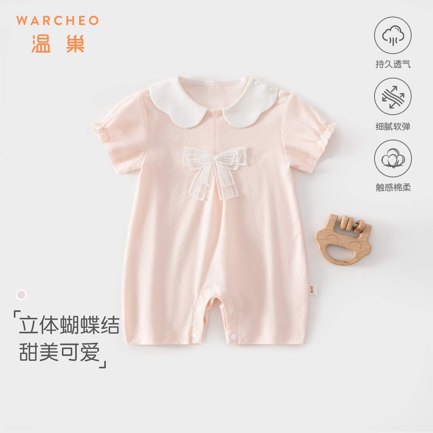 温巢婴儿衣服夏季薄款短袖连体衣图片