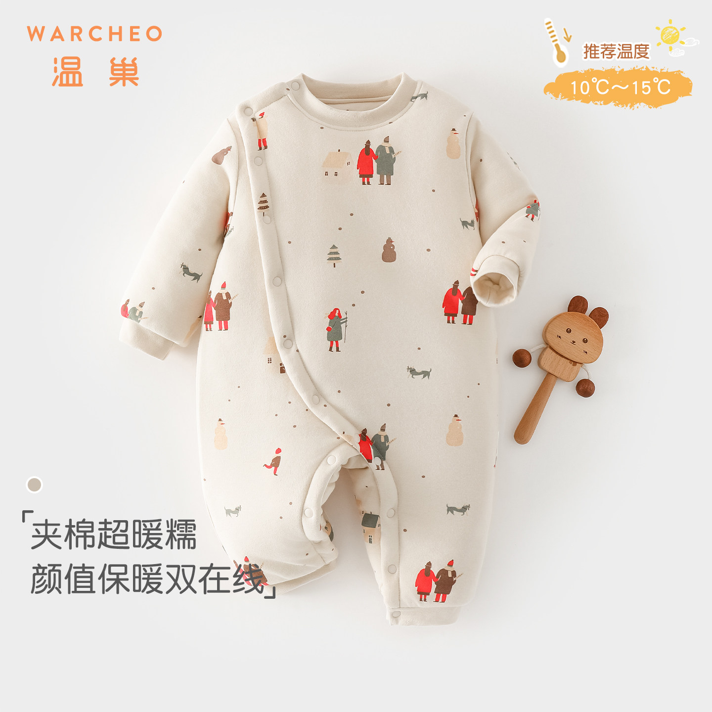 温巢婴儿衣服秋冬夹棉保暖连体衣