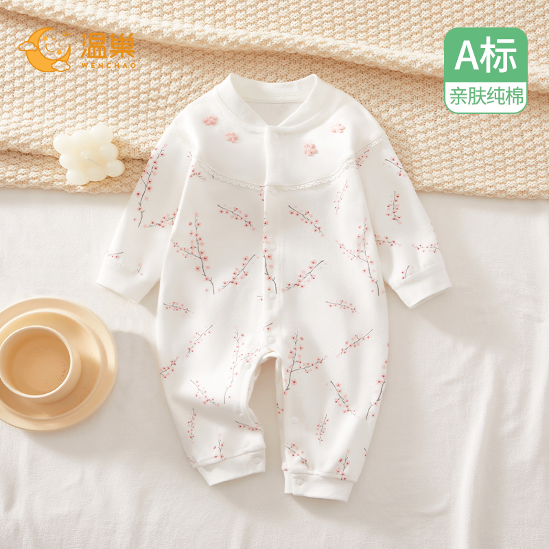 温巢婴儿衣服春秋季纯棉连体衣