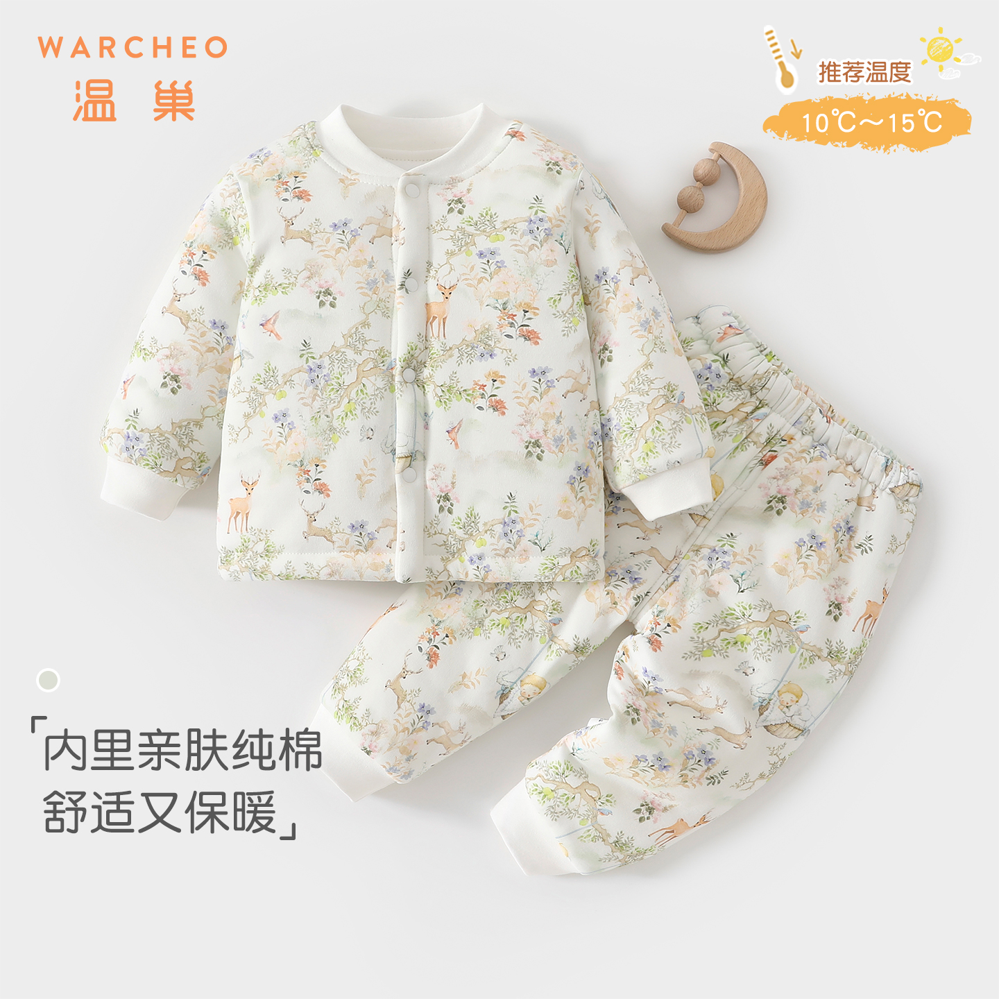 温巢婴儿衣服秋冬季夹棉分体套装