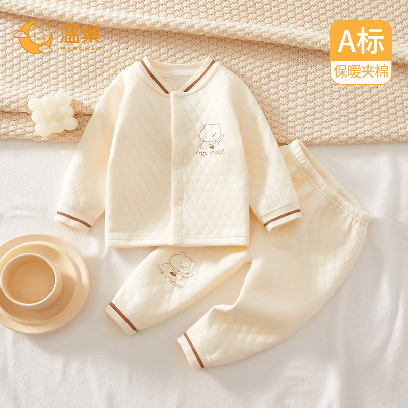 温巢婴儿衣服秋冬季夹棉保暖套装