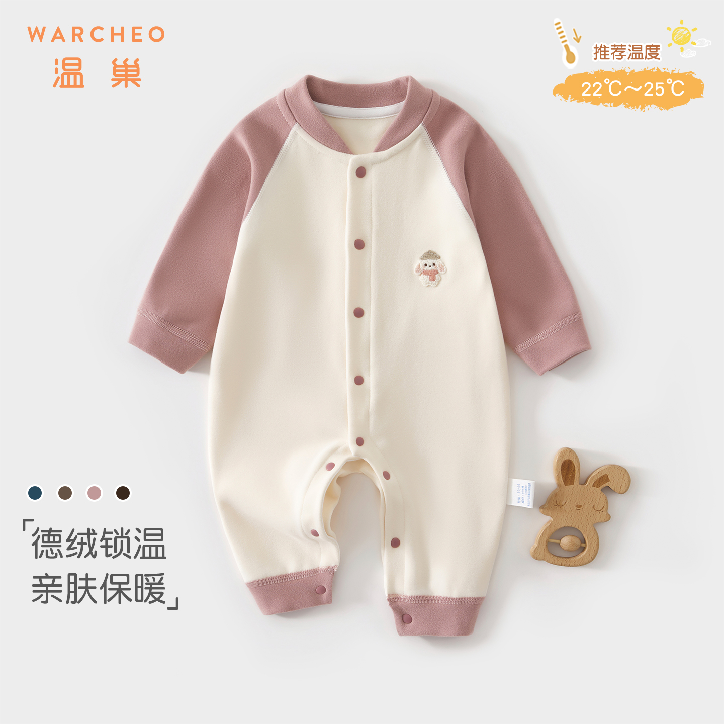 温巢婴儿衣服秋冬德绒长袖连体衣