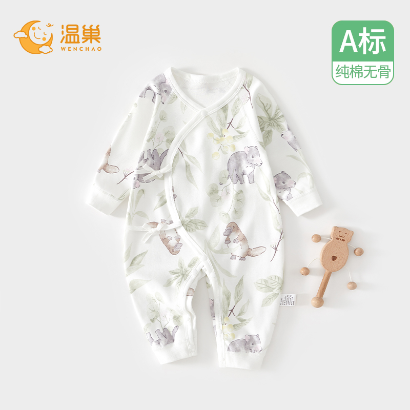 温巢新生婴儿衣服秋装纯棉连体衣