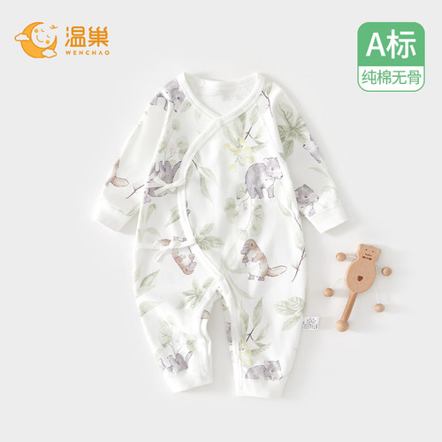 温巢新生婴儿衣服秋季纯棉连体衣