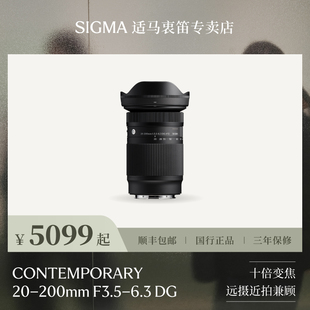 【12期免息】适马sigma 20-200mm F3.5-6.3 DG变焦天涯旅行镜头