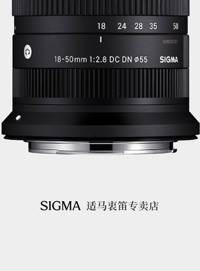 sigma适马18-50mm半画幅微单挂机风景人像变焦镜头1850