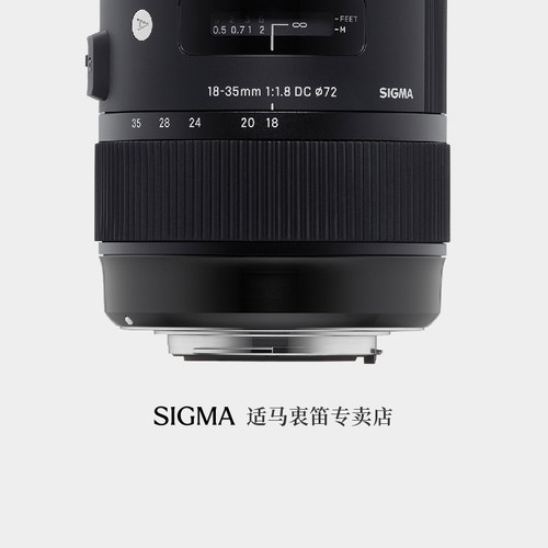 Sigma适马18-35mm F1.8 Art半画幅广角大光圈风景人像单反镜头