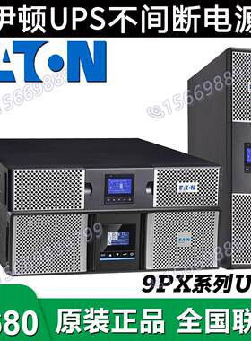 Eaton伊顿UPS电源9PX1000 1500 2200 3000iRT2U/6KiPM 8K11KIRTG2