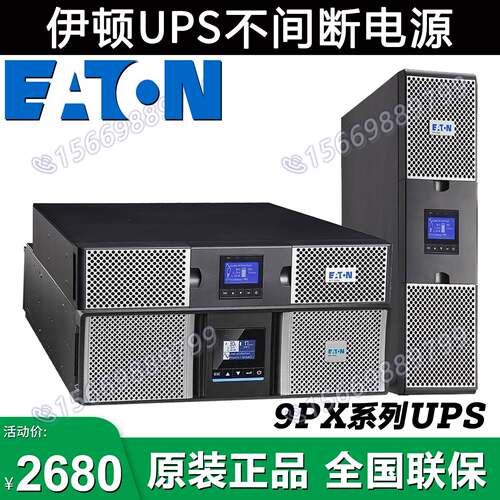 Eaton伊顿UPS电源9PX1000 1500 2200 3000iRT2U/6KiPM 8K11KIRTG2