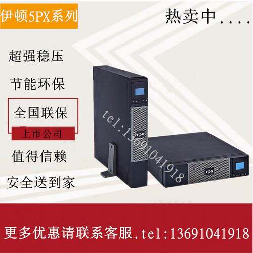 EATON伊顿UPS不间断电源 5PXEBM72RT2U电池包5PX72V电池箱3000VA