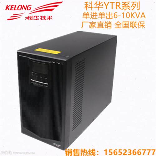 UPS不间断电源YTR1110L高频在线式10KVA4200W长延时需外接电