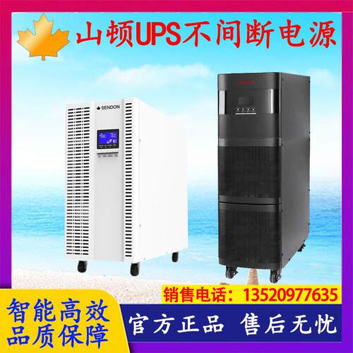 UPS不间断电源SE10KNTL高频在线 10KVA/8000W三进单出长延时
