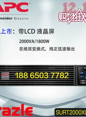 SURT2000XLI-CH施耐德APC电源Smart-UPS RT 2000VA/1800W On-Line