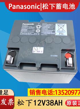 蓄电池12V38AH LC-P1238ST免维护铅酸蓄电池 UPS直流屏用包邮