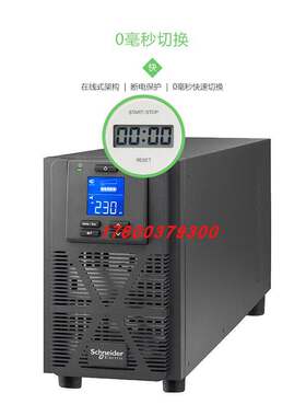 施耐德ups不间断电源SPM1K电脑监控延时1000VA标机1KVA内置电池组