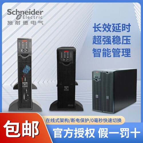 APC施耐德UPS不间断电源SPM10KL在线式10KVA9000W外接蓄电池延时