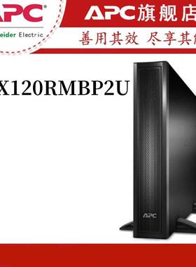 施耐德APC电池包APCRBC118用于SMX120RMBP2U料号：911-6013-700