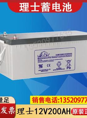 蓄电池DJM1220012V200AH铅酸免维护UPS EPS直流屏专用