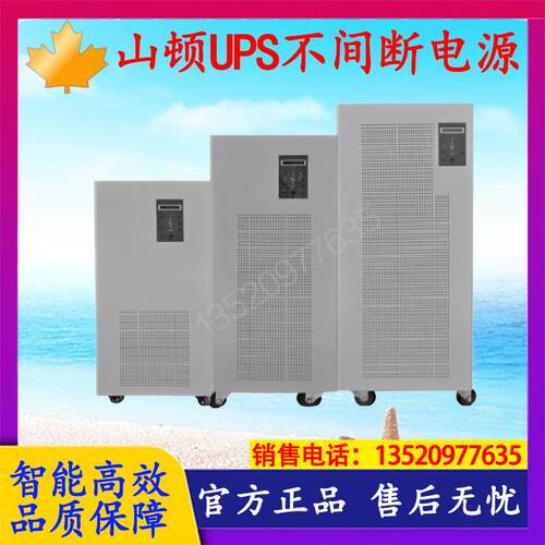 UPS电源 FX31-30KVA工频机在线式30KVA/24KW长延机外接电池组