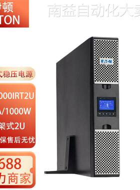 伊顿UPS不间断电源9PX1000IRT2U/1500IRT2U/2200IRT/3000IRT2U 3U