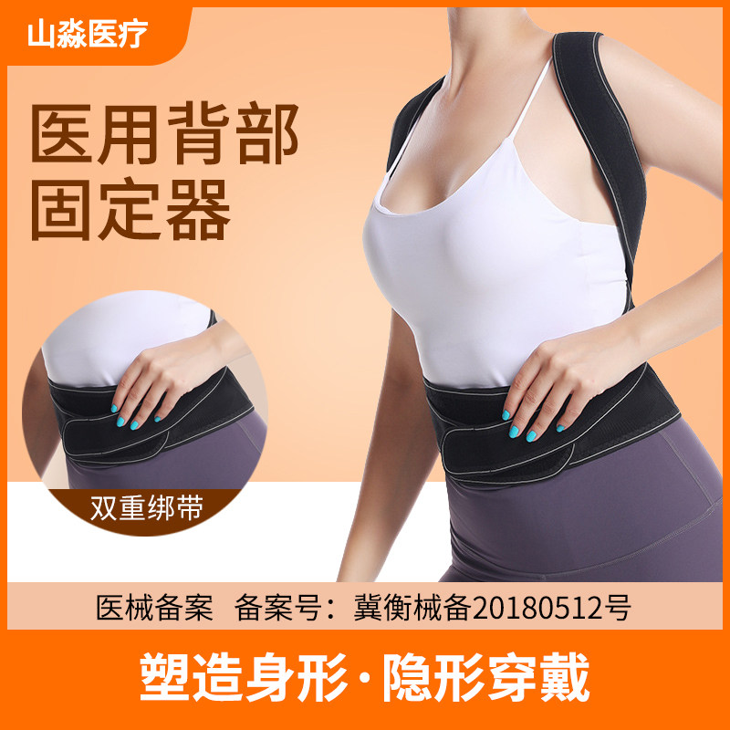 thallo女士专用背带医用固定器