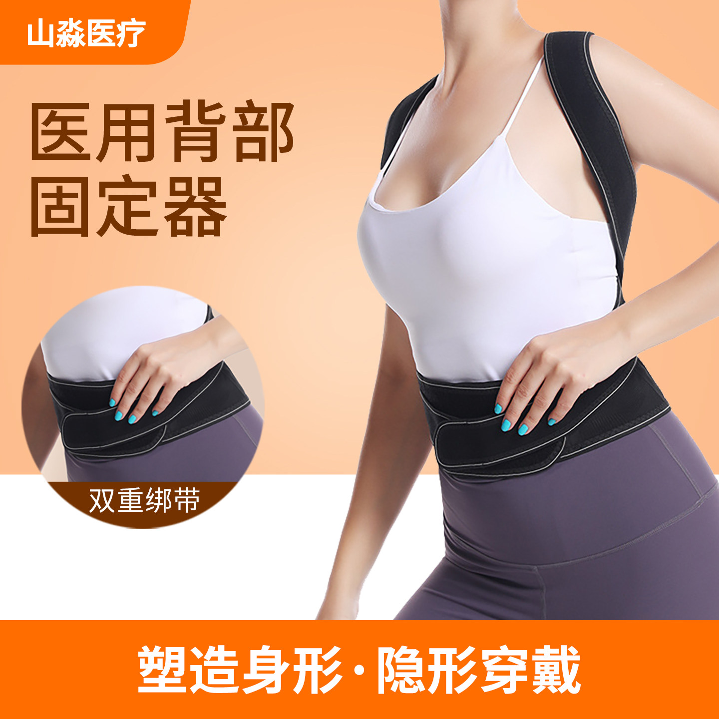thallo女士专用背带医用固定器
