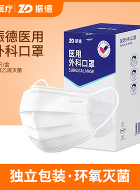 振德正品口罩一次性医疗医用外科无菌花粉过敏防护独立装黑色灭菌
