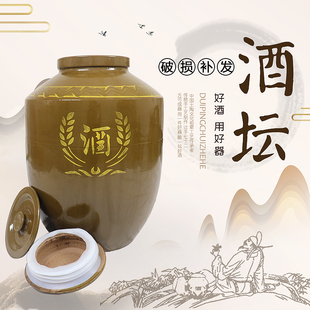 加厚存酒坛子密封窖藏埋地老式土陶泡酒罐500斤100家用陶瓷大酒缸