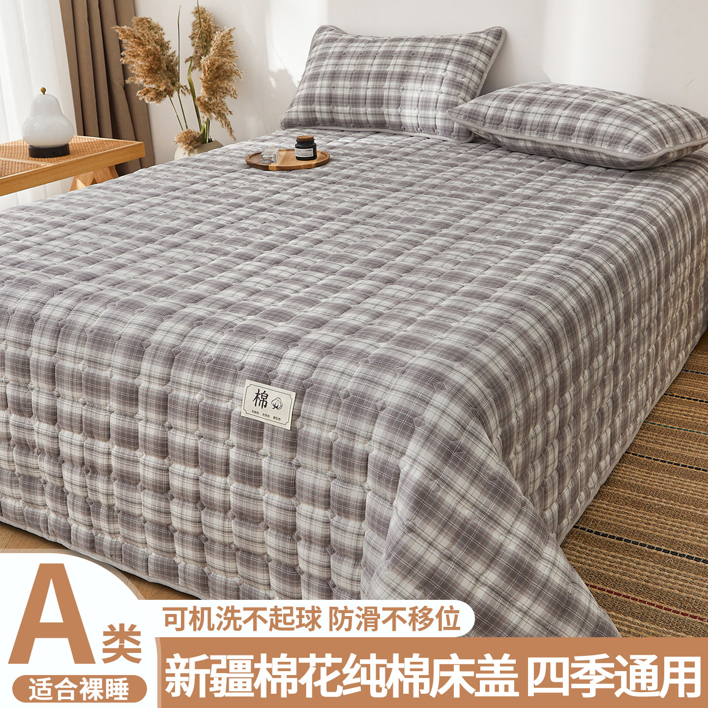 纯棉床盖2025新款四季通用全棉床盖夹棉床单床垫软垫子炕盖厚床单,床上用品,床盖,淘宝优惠券,粉丝福利购,淘宝优惠卷