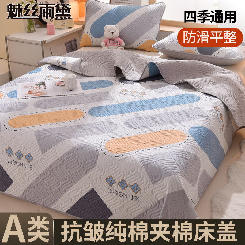a类全棉床盖2025新款四季通用床盖轻奢高级感榻榻米床盖防滑床单,床上用品,床盖,淘宝优惠券,粉丝福利购,淘宝优惠卷