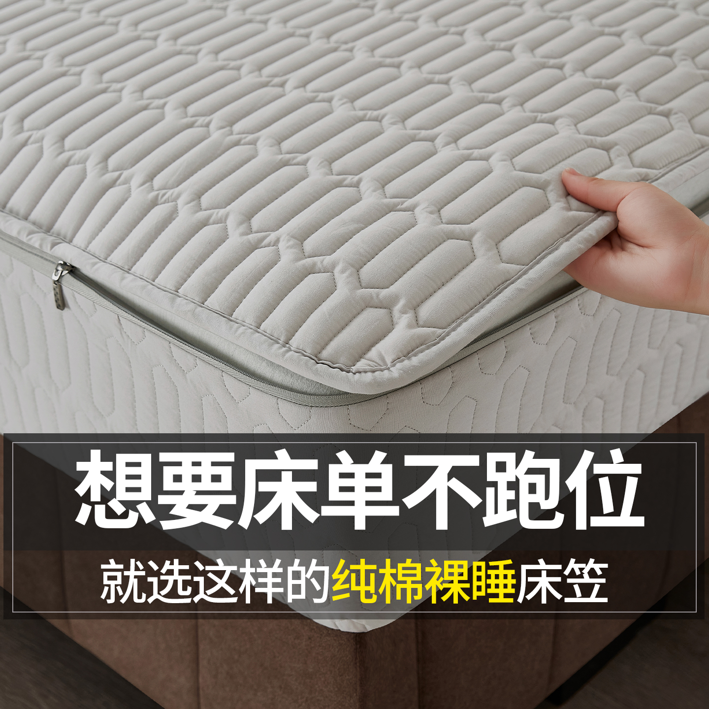 纯棉床笠单件全包床罩防滑床单