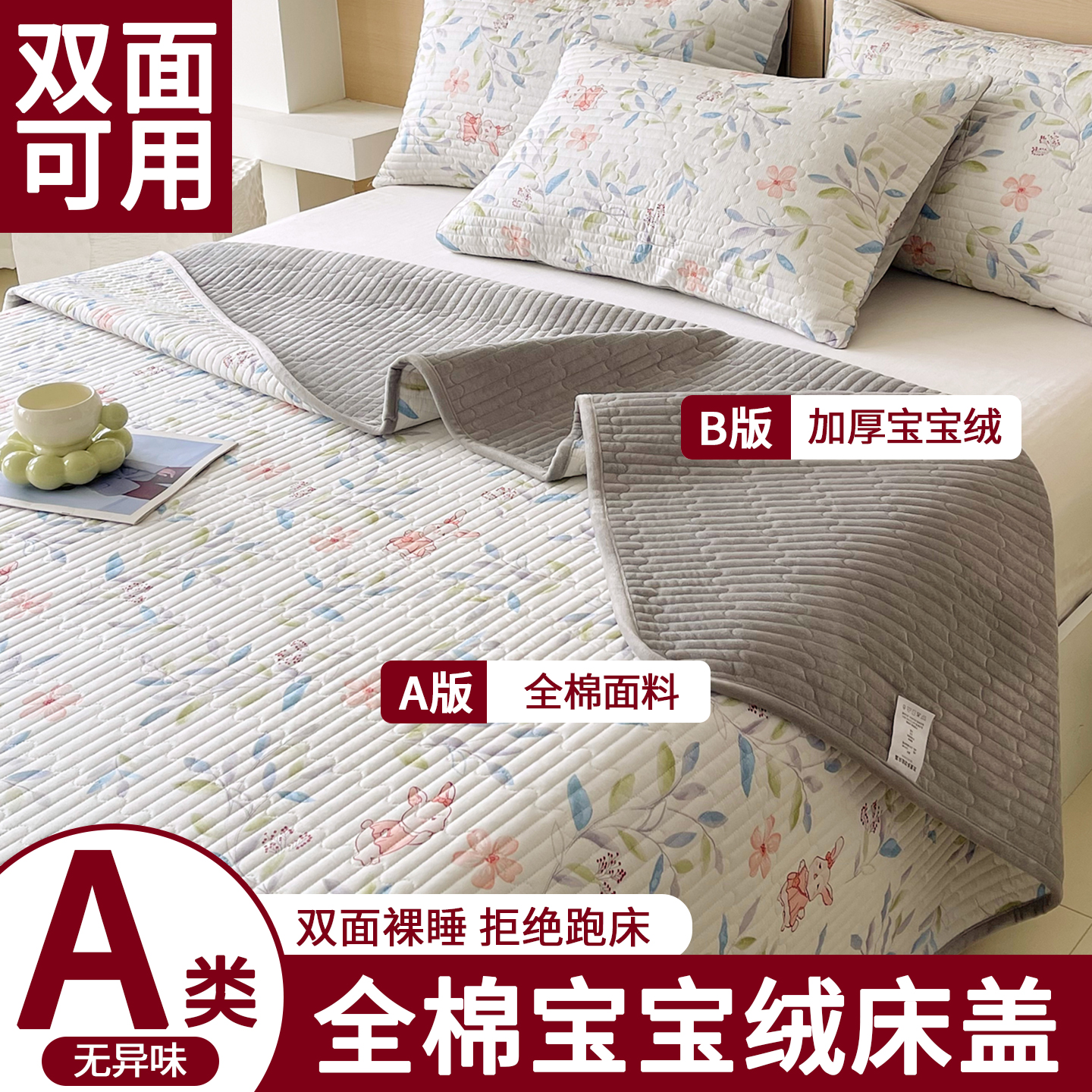 双面可用全棉床盖三件套四季通用