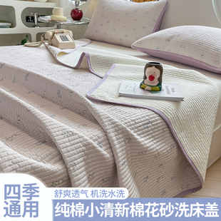 纯棉床盖2025新款 通用新型床盖单件榻榻米夹棉床单a类母婴级 四季