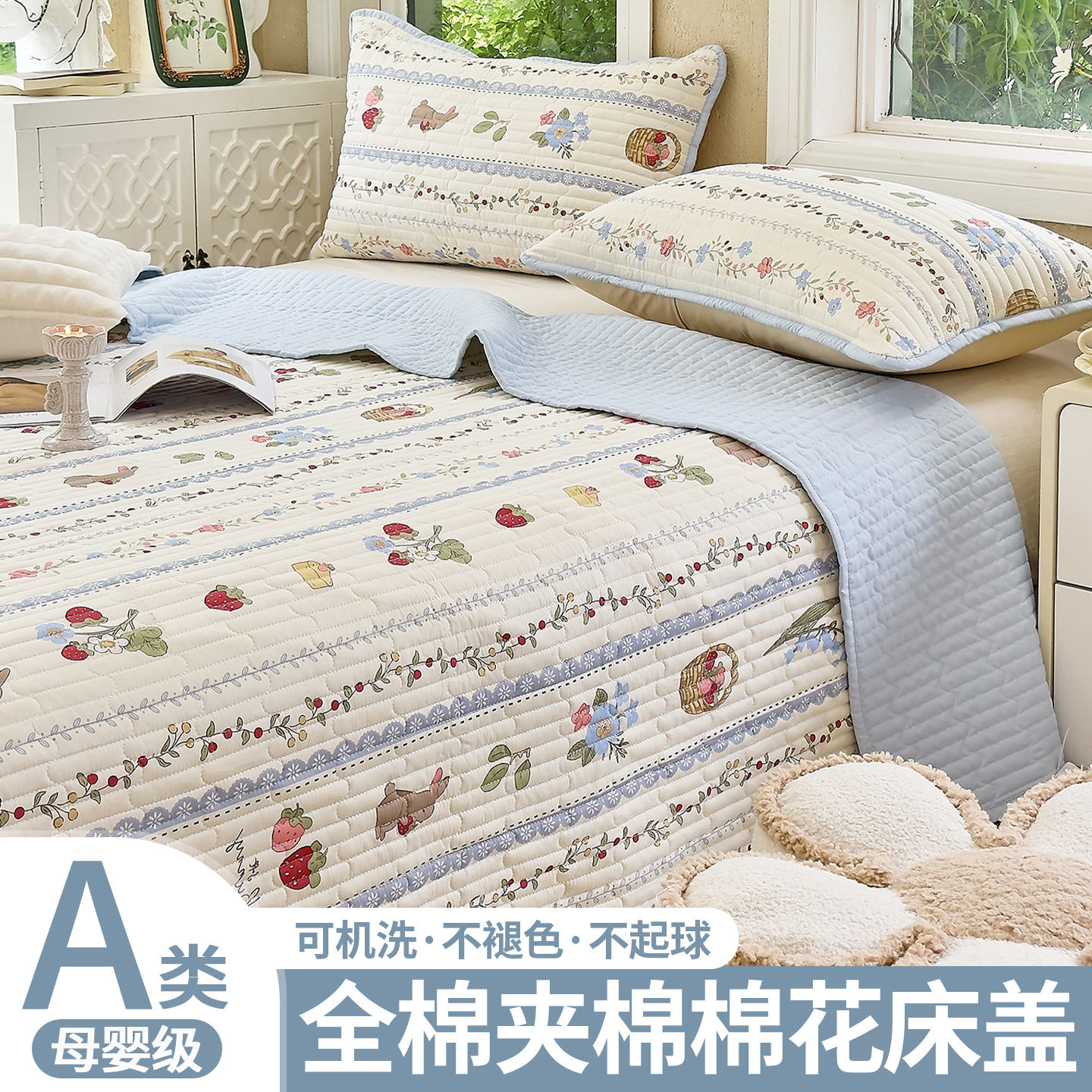 A类母婴级纯棉床盖四季通用床单