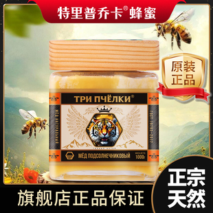 特里普乔卡俄罗斯原装进口正宗天然西伯利亚蜂蜜玻璃瓶1千克/瓶