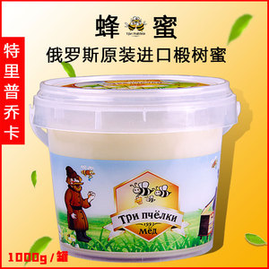 特里普乔卡蜂蜜天然俄罗斯椴树蜜原装进口黑蜂2斤雪蜜偷蜜熊