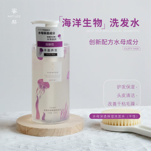 matlee蜜梨海洋洗发水水母保湿