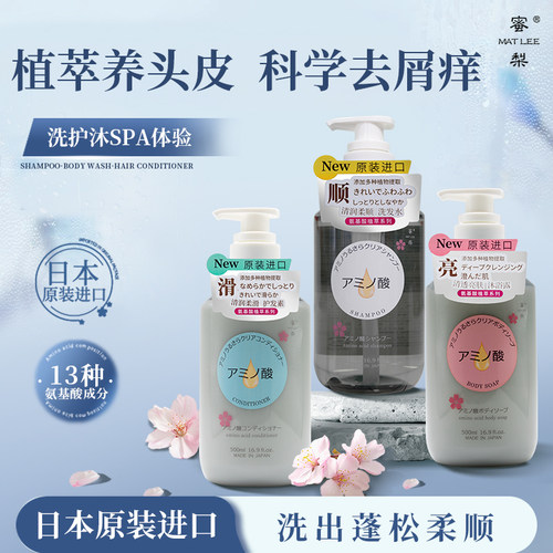 蜜梨氨基酸清润柔顺洗发水