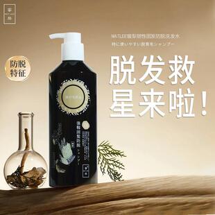 【蜜梨】固发蓬松何首乌防脱洗发水